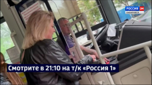 Смотрите в 21:10. Пассажирам хабаровских автобусов стал доступен новый способ оплаты проезда