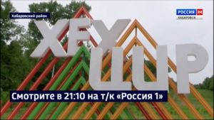 Смотрите в 21:10. Экотропу «Легенды Хехцира» планируют открыть в конце августа
