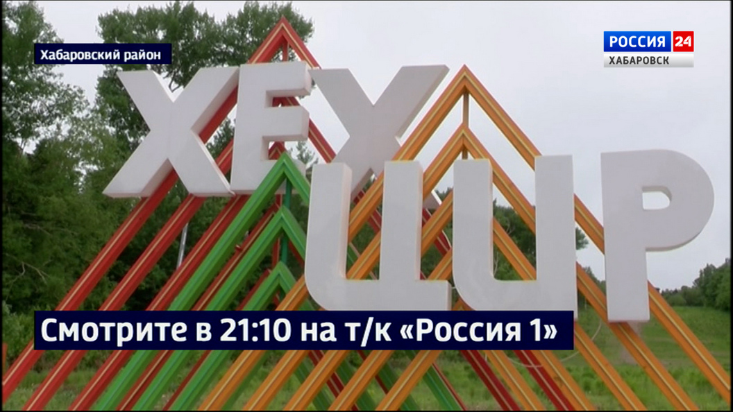 Смотрите в 21:10. Экотропу «Легенды Хехцира» планируют открыть в конце августа