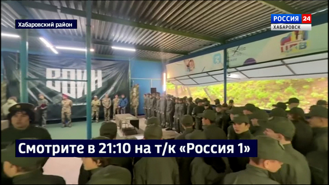 Смотрите в 21:10. В сменах Центра «ВОИН» этим летом примет участие около 800 юных жителей края