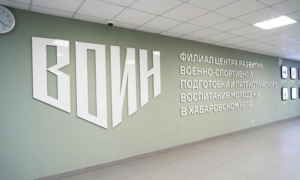 Юрий Трутнев и главы регионов ДФО посетили филиал Центра «ВОИН» в Хабаровском крае