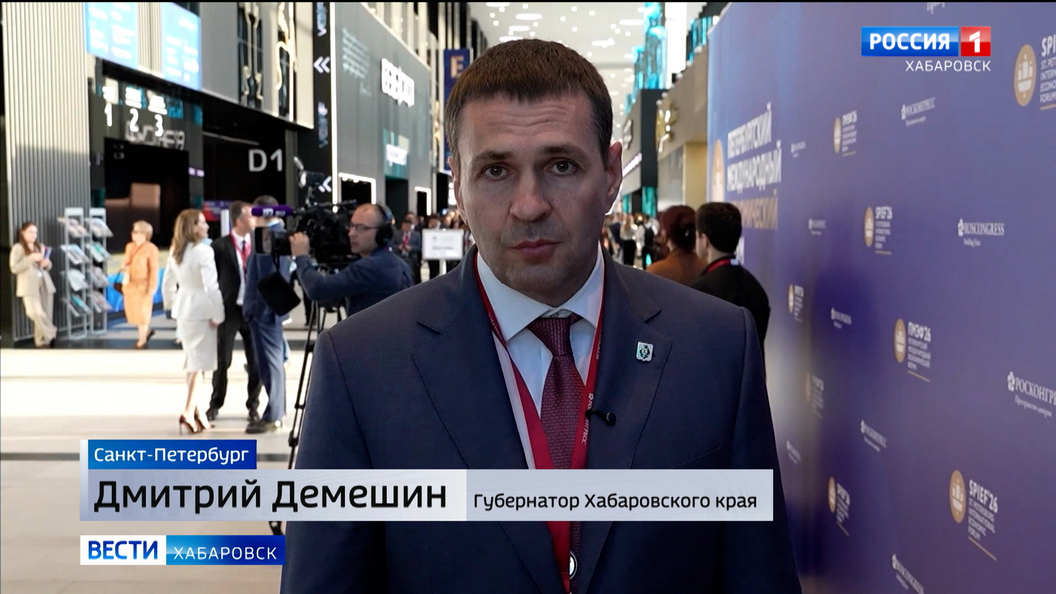 Дмитрий Демешин: «Хабаровский край в тренде векторов развития экономики, которые озвучил Президент»