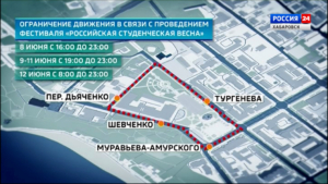 На Комсомольской площади Хабаровска стартует масштабный фестиваль «Российская студенческая весна»