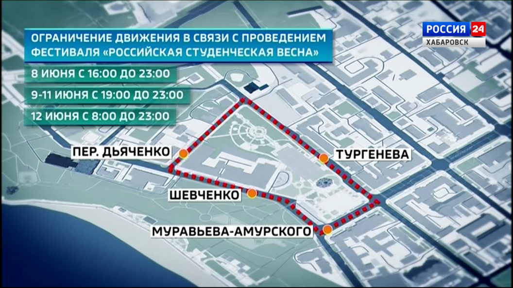 На Комсомольской площади Хабаровска стартует масштабный фестиваль «Российская студенческая весна»