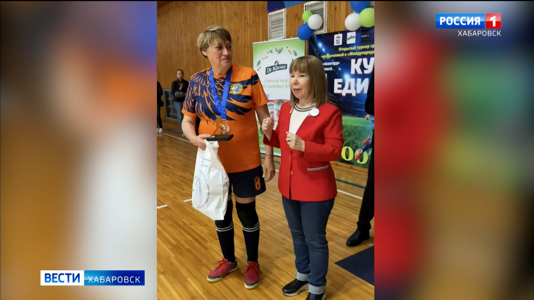 Кубок Единства разыграли футбольные мамы Хабаровска, Вяземского и Благовещенска