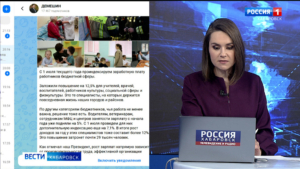 Дмитрий Демешин: Зарплату бюджетников в крае проиндексируют с 1 июля