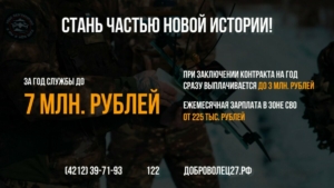 Вступай в войска беспилотных летательных систем в Хабаровском крае
