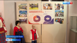 Выставка «Многонациональный Комсомольск» открылась в Краеведческом музее города Юности