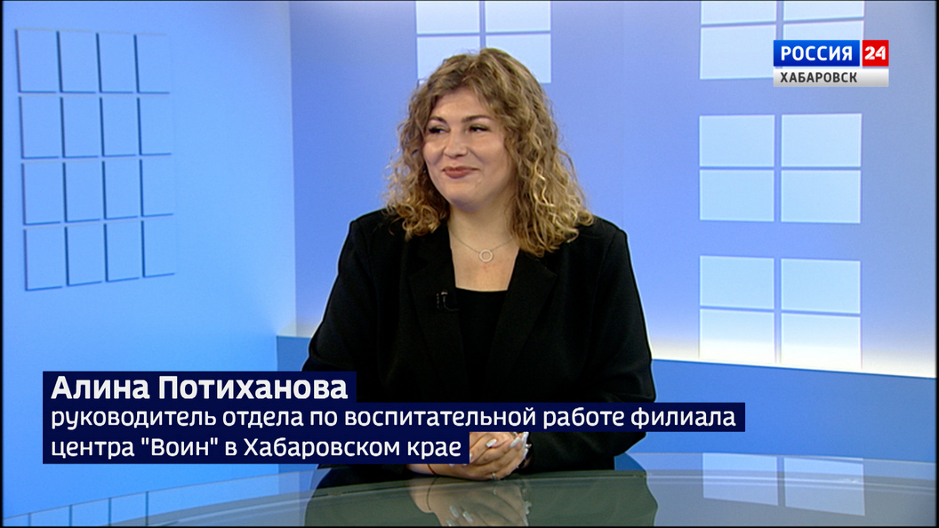 Хабаровский филиал Центра военно-спортивной подготовки «Воин» отмечает своё трехлетие