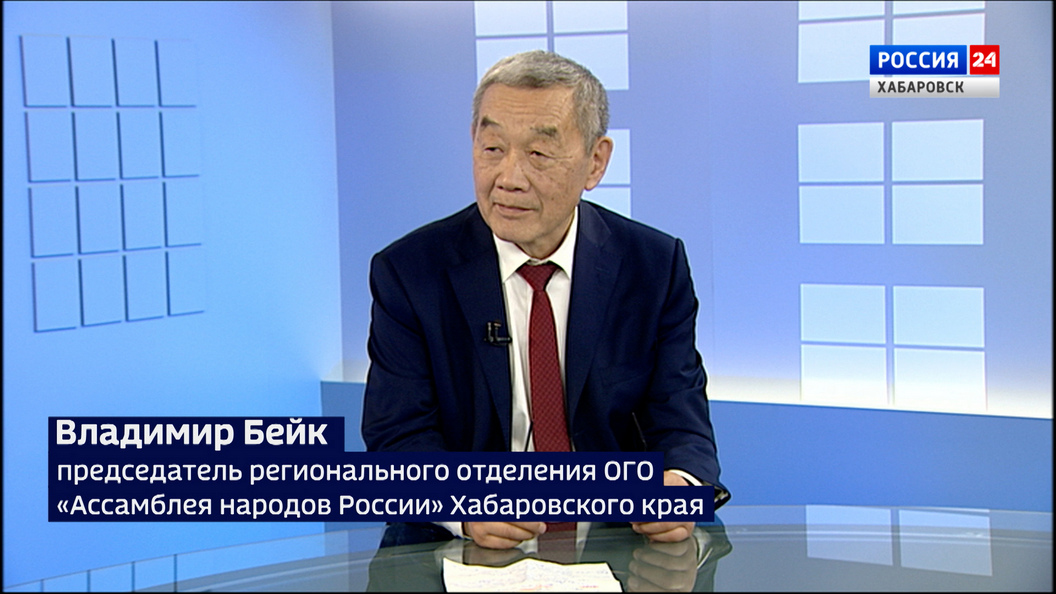 В День России обсудили, как строятся взаимоотношения в многонациональном Хабаровском крае