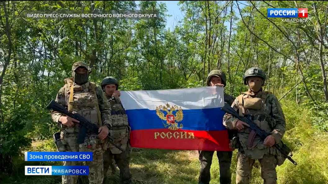 Воины-дальневосточники находящиеся в зоне проведения СВО поздравили жителей края с Днём России