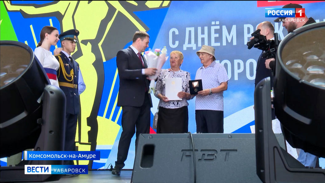 «Мы счастливы там, где мы есть!»: Городу трудовой доблести Комсомольску-на-Амуре исполнилось 94 года