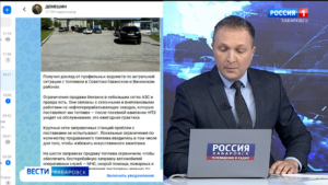 Дмитрий Демешин: «Комсомольский НПЗ в ближайшее время заработает в прежнем режиме»