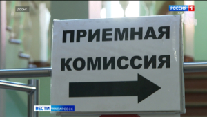 Хабаровских выпускников предупредили о росте мошенничества в период ЕГЭ и приёмной кампании