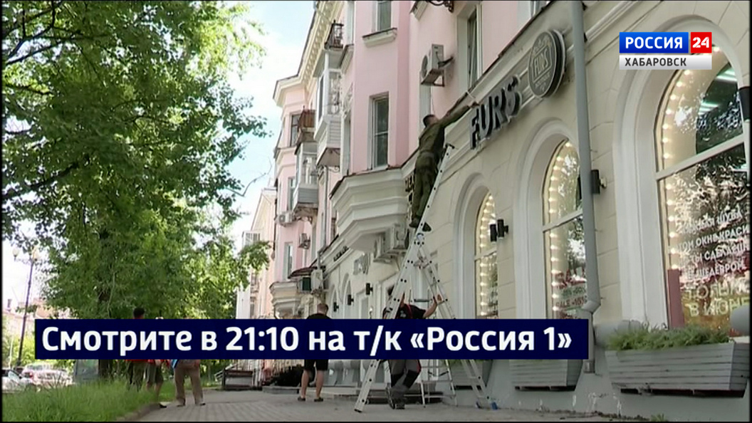 Смотрите в 21:10. Магазин верхней одежды в Хабаровске лишился вывески на английском языке