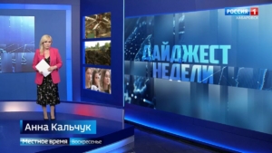 День города Хабаровска, начато строительство ДВ-квартала, Последние звонки прозвучали в школах края