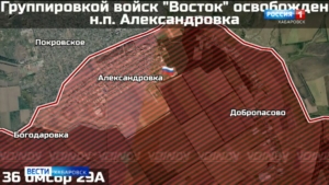 Бойцы подразделений группировки войск «Восток» освободили Александровку в Днепропетровской области