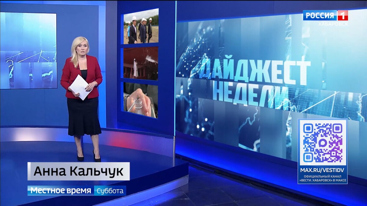 Новый корабль для Тихоокеанского флота, мониторинг порта Ванино, стройка школы на Ореховой сопке