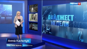 Совет ДФО при Юрии Трутневе, начало стройки Технопарка «Амур», новый фильм снимут в Хабаровском крае