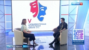 Местное время. Эксперименты и интенсивы: в Хабаровске прошла V Дальневосточная театральная школа