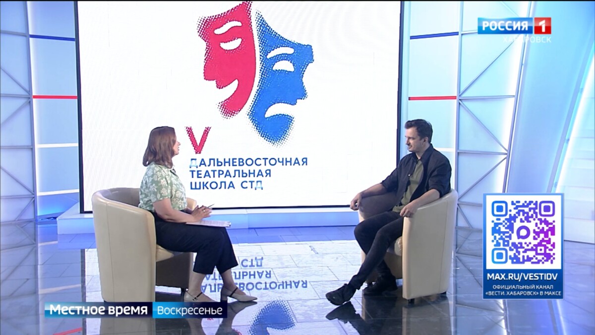 Местное время. Эксперименты и интенсивы: в Хабаровске прошла V Дальневосточная театральная школа