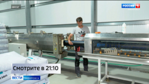 Смотрите в 21:10. Губернатор сегодня осмотрит мощности Дальневосточного завода полиэтиленовых труб
