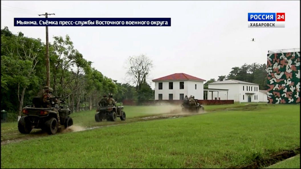 Хабаровские военные в Мьянме отбили нападение на кортеж высокопоставленного должностного лица