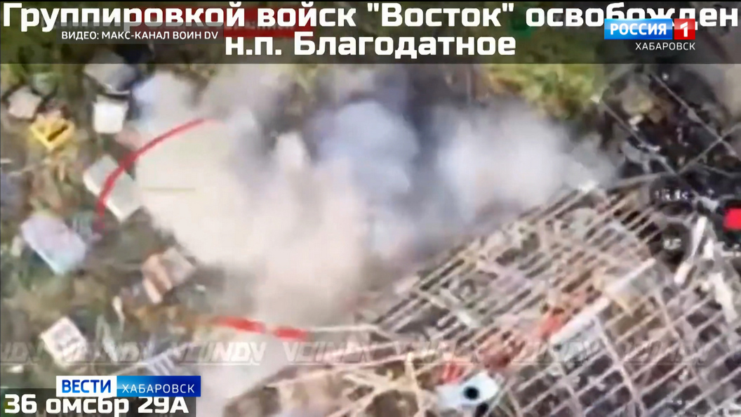 Воины-дальневосточники освободили населённый пункт Благодатное Запорожской области