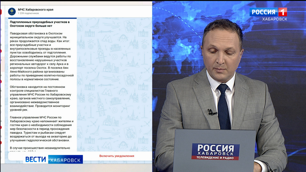 МЧС Хабаровского края: подтопленных приусадебных участков в Охотском округе больше нет