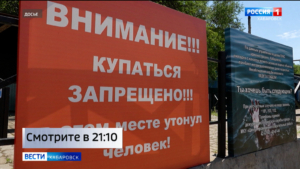 Смотрите в 21:10. В Хабаровске спасатели ведут поиски утонувшего мужчины у затона в районе Базы КАФ