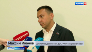 Максим Иванов: «Важно, чтобы все проекты для жителей края были обеспечены деньгами и законами»