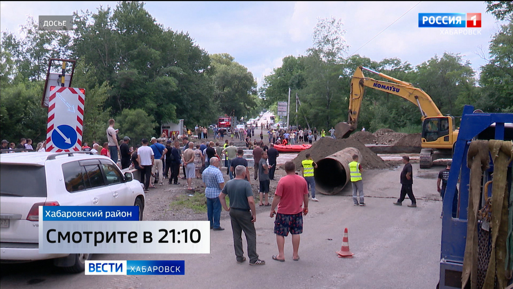 Смотрите в 21:10. Между Красной Речкой и Казакевичево идёт капремонт моста по поручению Губернатора