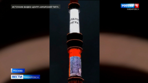 Ролик из посёлка Дурмин показали на Останкинской телебашне в Международный День тигра