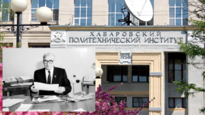 Тихоокеанскому государственному университету присвоено имя Михаила Павловича Даниловского
