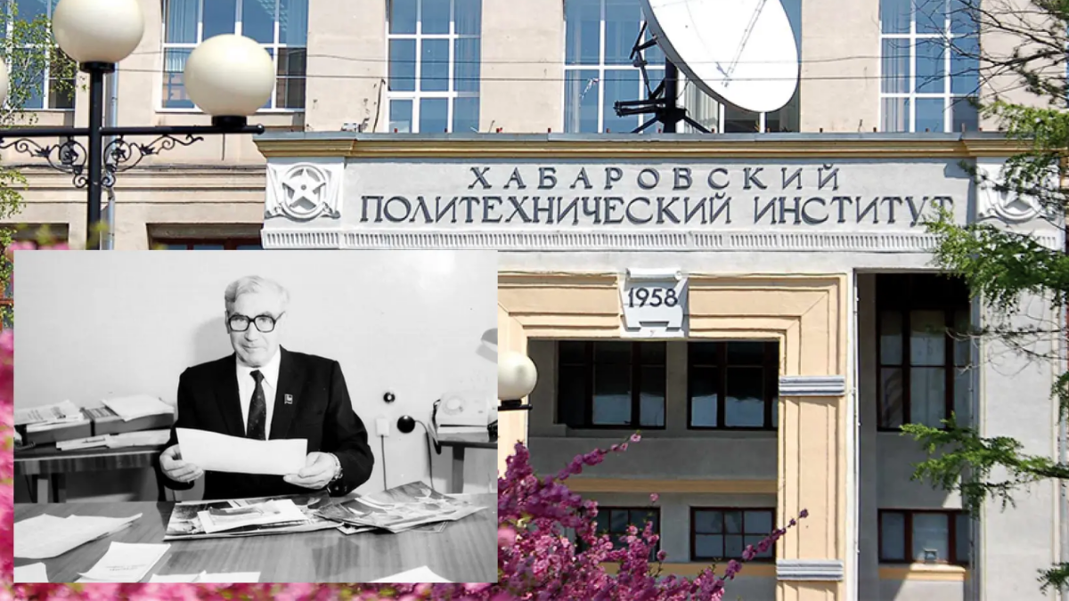 Тихоокеанскому государственному университету присвоено имя Михаила Павловича Даниловского