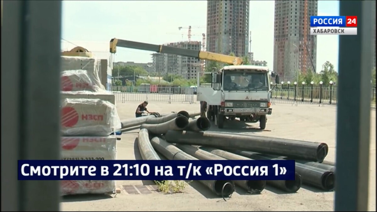 Смотрите в 21:10. Уровень Амура в черте Хабаровска сегодня достиг 461 сантиметра