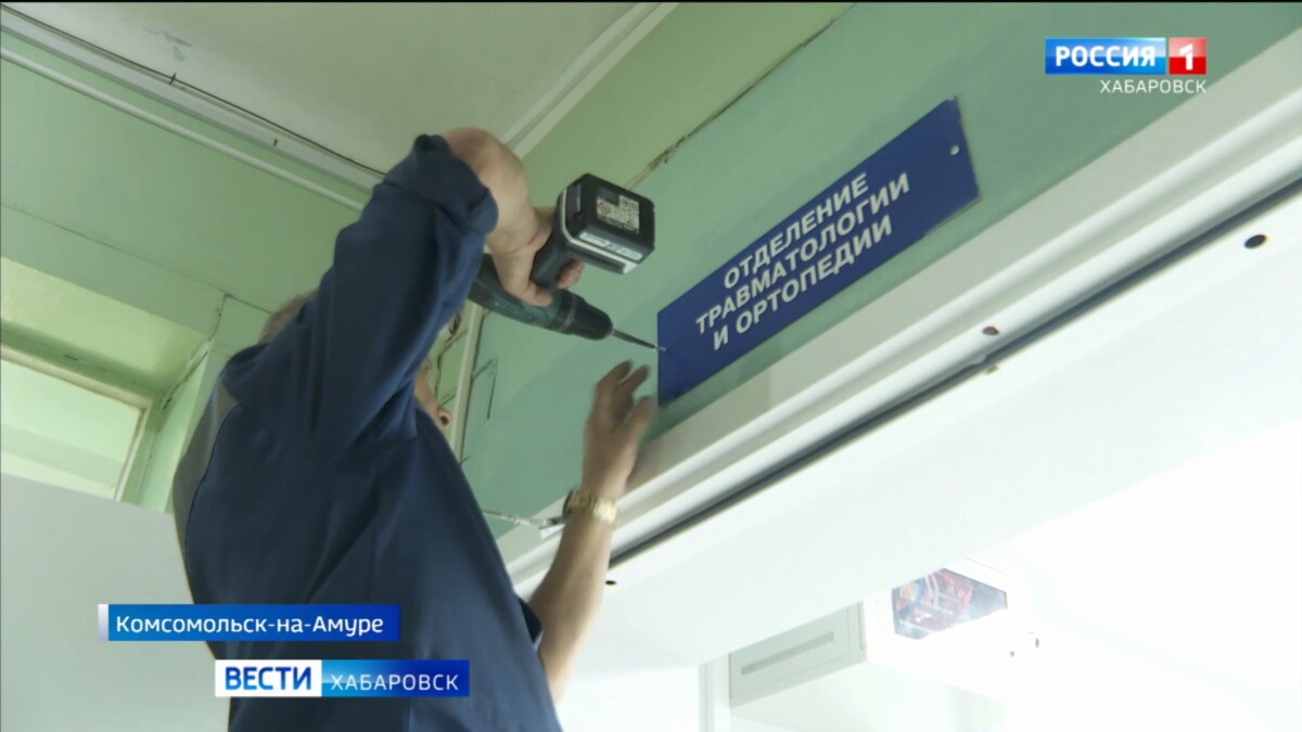 «Стало удобнее»: ремонт отделения травмы завершён в больнице имени Марии Шевчук Города юности