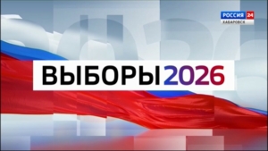 Хроника предвыборной кампании