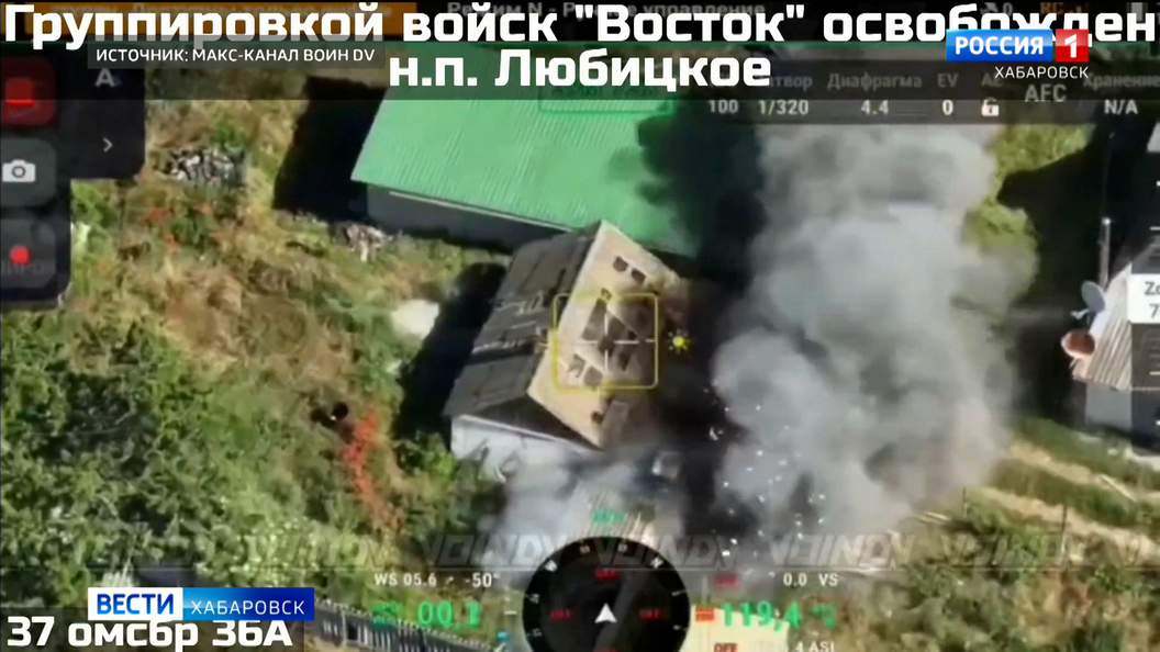Подразделения группировки войск «Восток» взяли под контроль село Любицкое Запорожской области