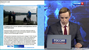 Два человека утонуло в Хабаровском крае за минувшие выходные