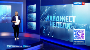 Деревянное домостроение, юбилей беспосадочного перелета Чкалова и отличники 2026 года