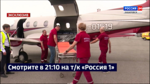 Смотрите в 21:10. Новый самолет появился у санавиации Хабаровского края