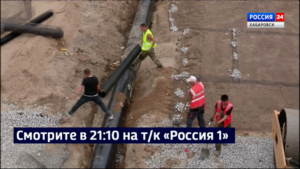 Смотрите в 21:10. В круглосуточном режиме идет монтаж водопропускной трубы на улице Суворова