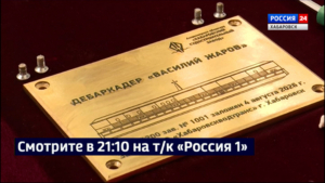 Хабаровский судостроительный завод готовится запустить серийное производство дебаркадеров