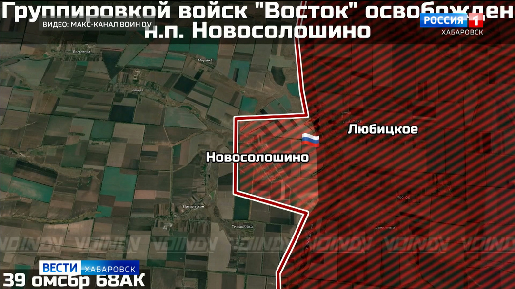 Бойцы группировки войск «Восток» освободили населённый пункт Новосолошино Запорожской области