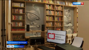 «Просто не узнать!»: уже вторую библиотеку модернизировали в Комсомольске по нацпроекту «Семья»