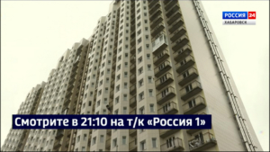 Смотрите в 21:10. Три управляющие компании лишились лицензий – впервые в крае
