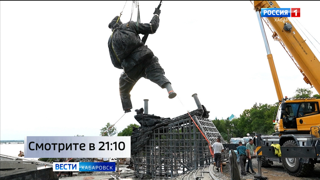 Смотрите в 21:10. Начался самый зрелищный этап создания мемориала в честь победы над Японией