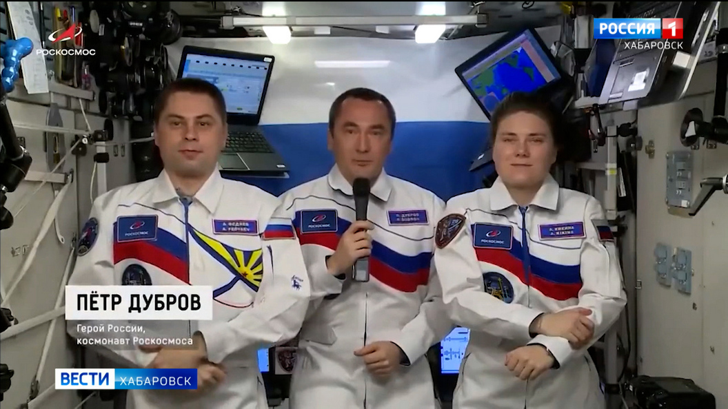 Космонавт из Хабаровска поздравил россиян с Днём Государственного флага с околоземной орбиты