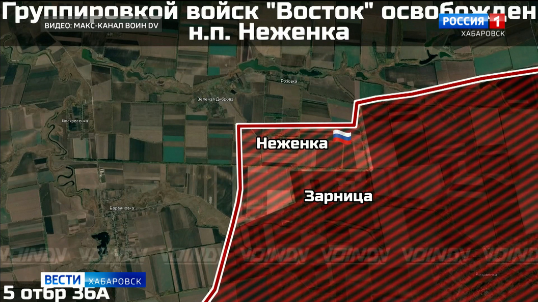Подразделения группировки войск «Восток» освободили населённый пункт Неженка Запорожской области